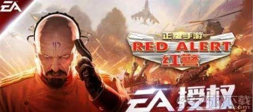 红警尤里的复仇手游和游戏兑换激活码,科学解答解释定义|理财版_v9.764