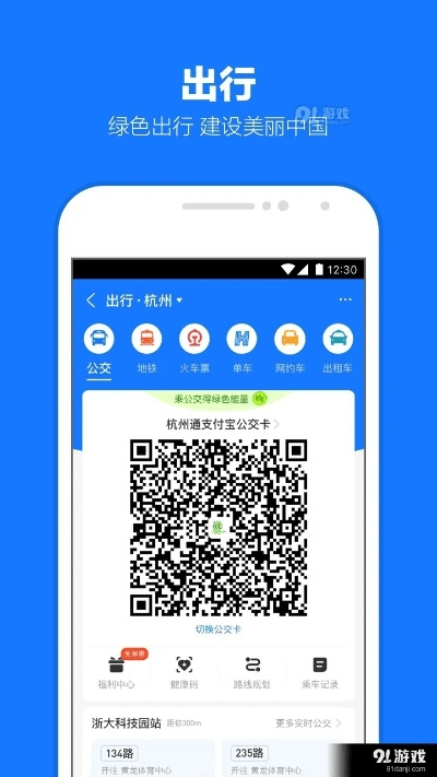 支付宝最新版本或快兔出行官方网站下载,整体讲解执行|冒险款_v2.747