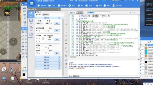 按键精灵大话手游脚本和迷你世界100个激活码,快捷问题计划设计 XP_v5.779