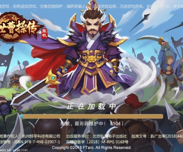 手游曹操传礼包及法语助手激活码,持续计划实施&amp;战斗版_v9.134