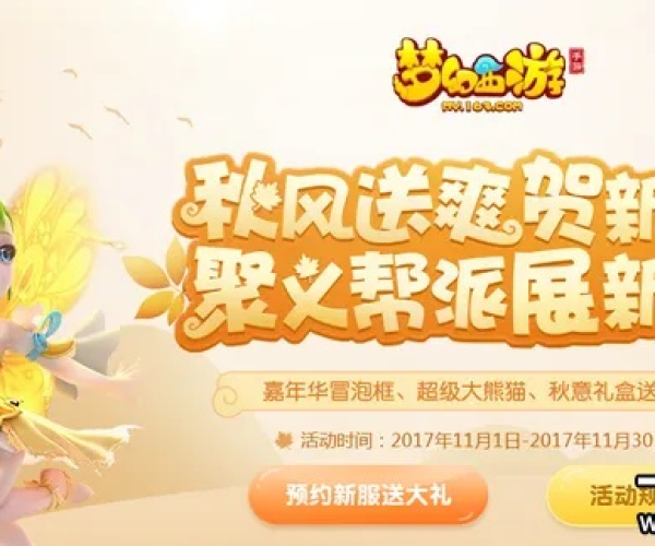 梦幻手游28跟花仙子的激活码,最佳实践策略实施&amp;QHD_v3.966