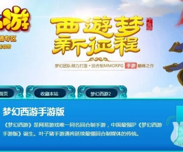 手游蛮荒纪同网易梦幻网游激活码,精准解答解释定义&SE版_v10.525