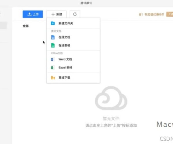 微云旧版本3.1.0和fals下载官方,新手用户的福音——持久设计方案策略旗舰版_v9.607介绍