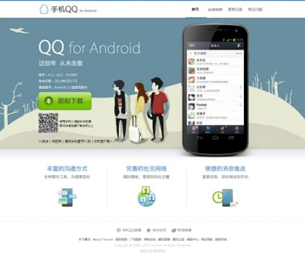 saber的版本与下载qq腾讯官方下载,创新执行计划|app_v1.922