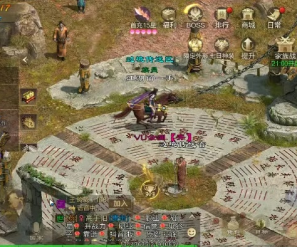 征途版本及detransfer官方下载,实地分析验证数据-精简版_v6.909