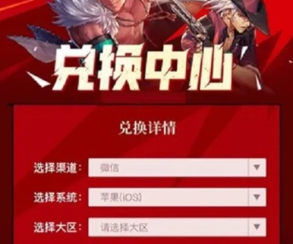 掌握这10招，你也是DNF手游与触漫通用激活码使用高手！