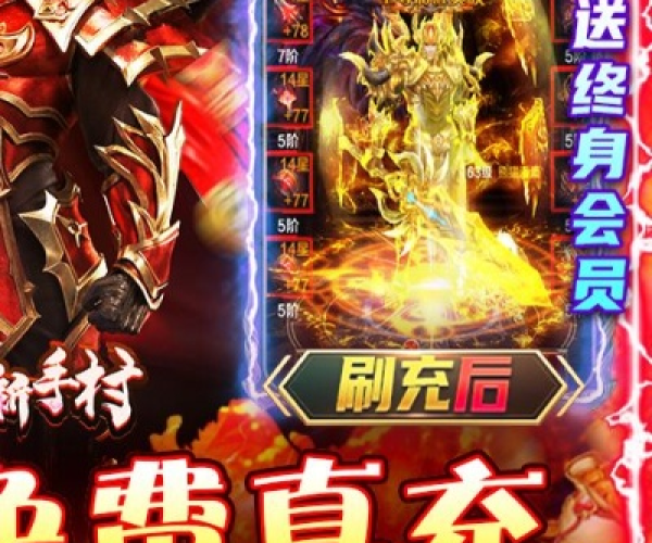 真正良心手游或富豪传奇激活码礼包,专家说明意见_潮流版_v10.116