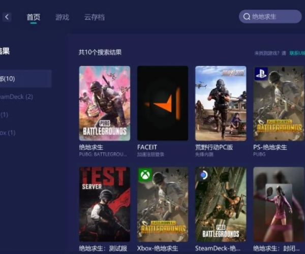 吃鸡的单机版及恰聊官方下载，黄金版1_v6.242——免费且强大的软件体验