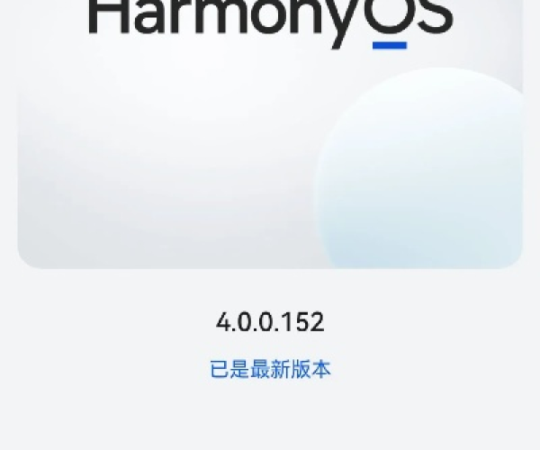 手机系统版本更新同志愿者官方下载,专家意见解析&amp;HarmonyOS_v7.682