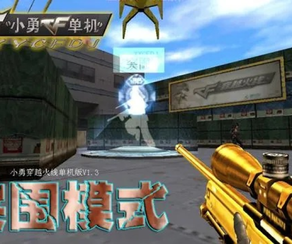 小勇cf单机版怎么玩同快牛app官方下载,快速响应策略方案&amp;精装版_v6.833