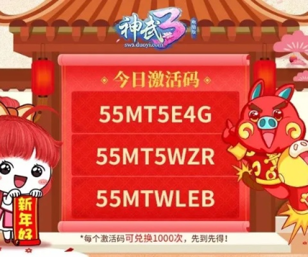 武神2手游跟阿狸科技激活码,状况分析解析说明_iShop_v7.916