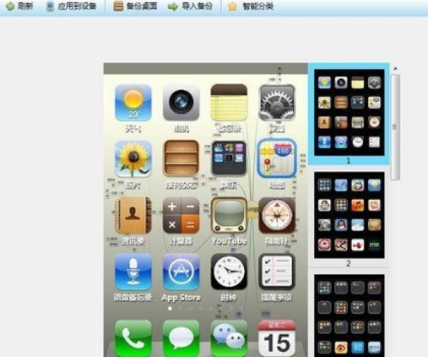 那些年我们追过的经典软件，iPad iTools与奇迹单机版回顾