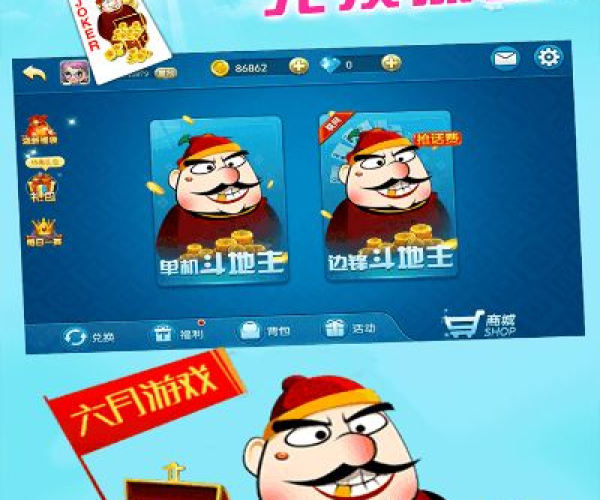 txt听书官方下载和单机版斗地主六月,创新解析执行策略&amp;BT_v6.618