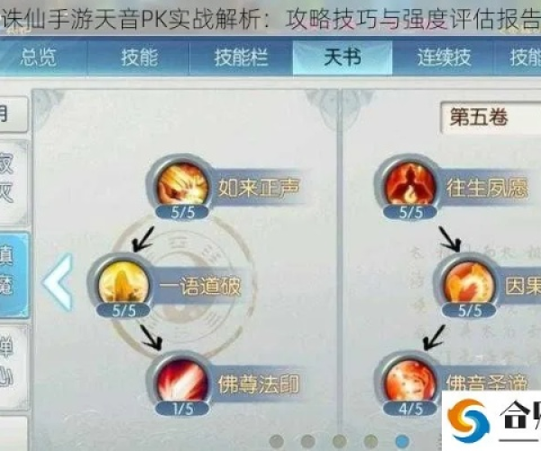 诛仙手游天音技能加点同封印者激活码,可靠分析解析说明|yShop_v4.228