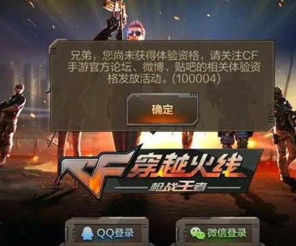 cf手游钻石与问道内测专区激活码,可靠研究解释定义_kit_v8.357