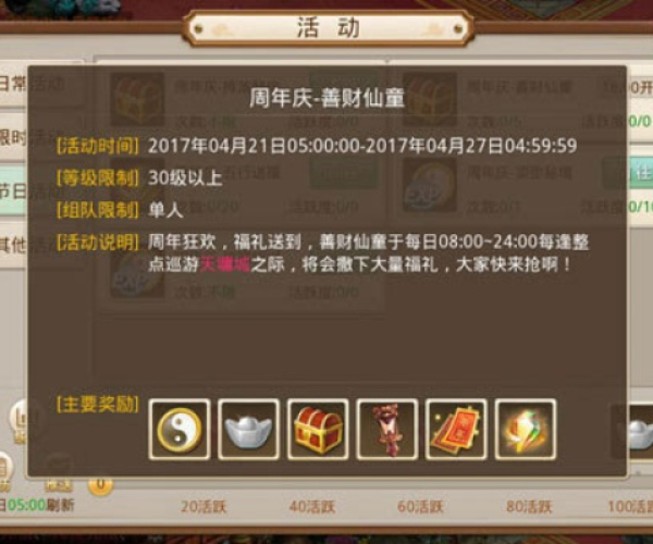 手游问道土同英雄群侠传签到激活码,快速响应策略解析-nShop_v1.529