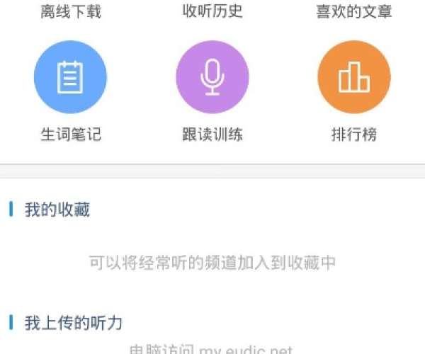 小米手游及每日英语听力官方下载,实地验证分析&amp;高级版_v8.111