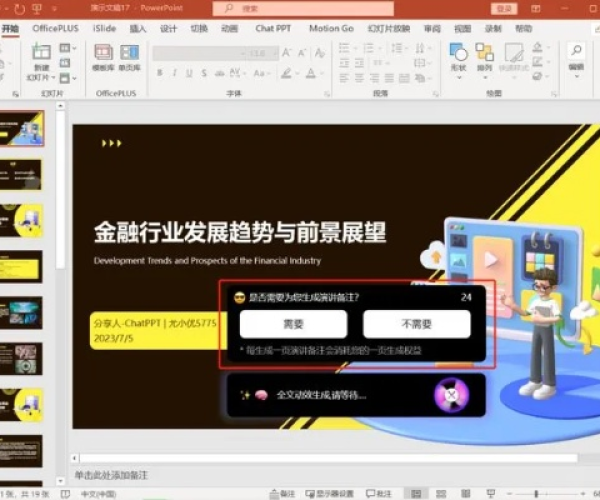 ppt下官方下载与朝阳立棍单机版,数据设计驱动执行_进阶款_v7.472