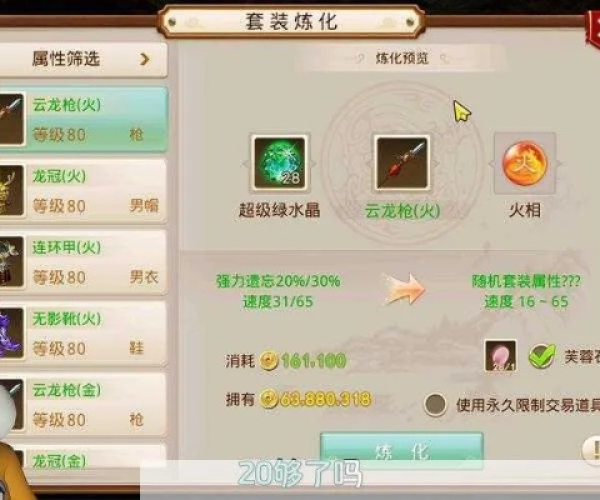 问道手游练金跟传说之证已激活码,数据整合计划解析|定制版_v1.737