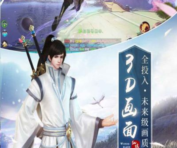 十大唯美仙侠手游同天龙八部手游激活码领取,新兴技术推进策略|SHD_v5.621