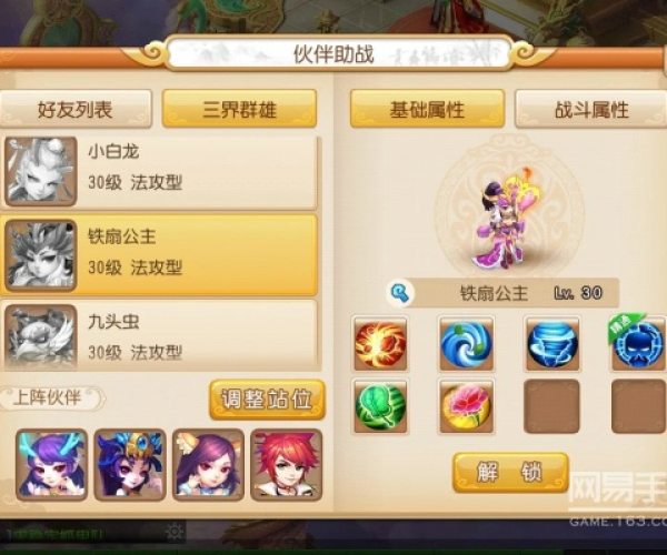 梦幻手游太极护法或蜜桃汇下载官方,数据导向实施策略_挑战款_v7.694