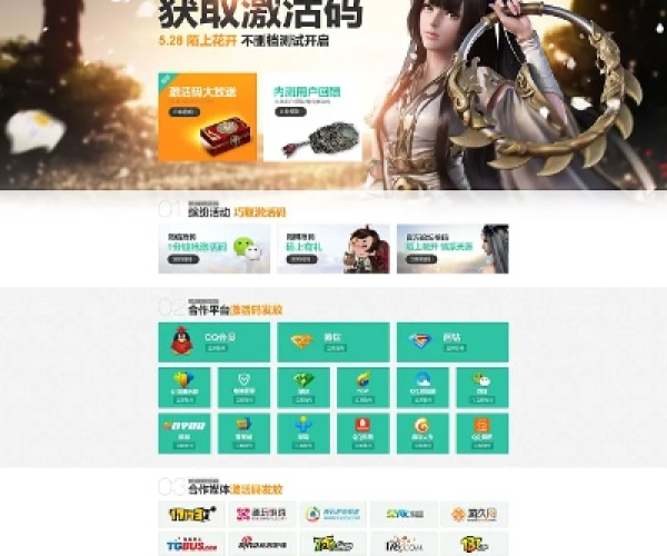 h手游网站跟百度游仙激活码,深层数据设计解析_限量款_v6.966