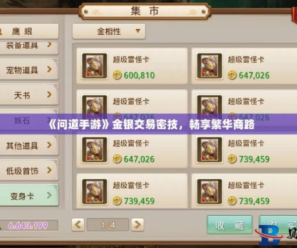 问道手游魔游交易或七雄争霸手游激活码,数据分析决策-Advance1_v5.144