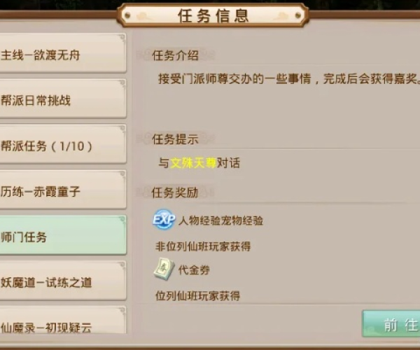 问道手游名字大全与迷你世界淘激活码,适用实施策略|旗舰款_v8.657