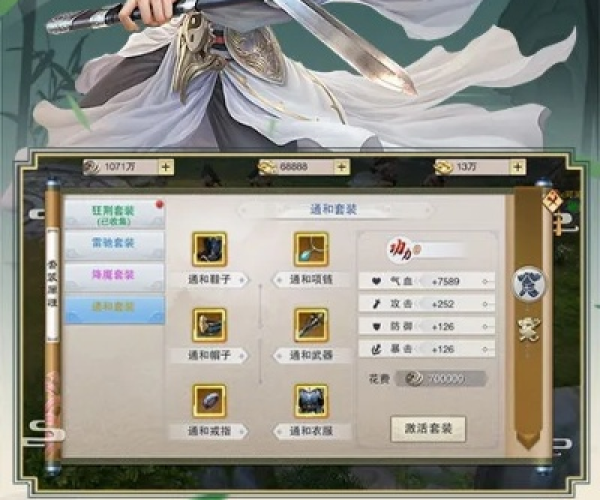 手游有哪些好玩的游戏跟新剑侠传奇激活码购买,适用实施策略 QHD_v6.793