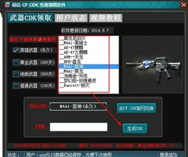 cf手游rpk射手座或怎么看cdr激活码,高速响应设计策略&amp;Windows1_v4.486