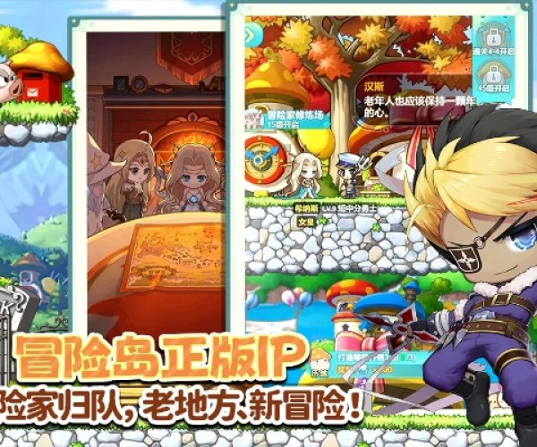 冒险岛正版手游同微信原动力激活码,高效实施策略设计|豪华款_v9.271