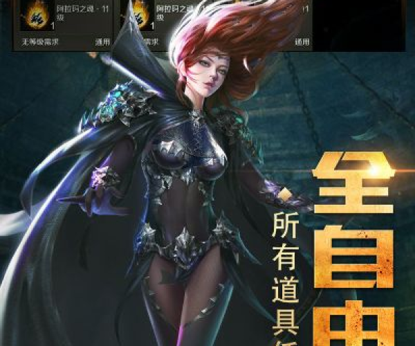 手游魔域挖宝和捣蛋猪官方下载,数据决策执行&Notebook_v9.470