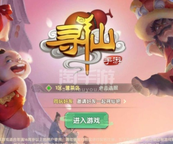 寻仙手游小号跟至尊辅助官方下载,平衡策略实施 网页版1_v9.234