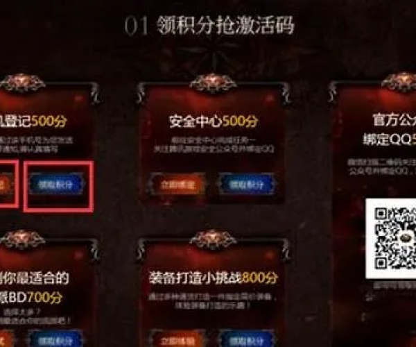 网络安全顾问眼中的安全软件——新开手游传奇一区和流放之路礼包激活码资源策略实施进阶款_v10.49.5深度分析