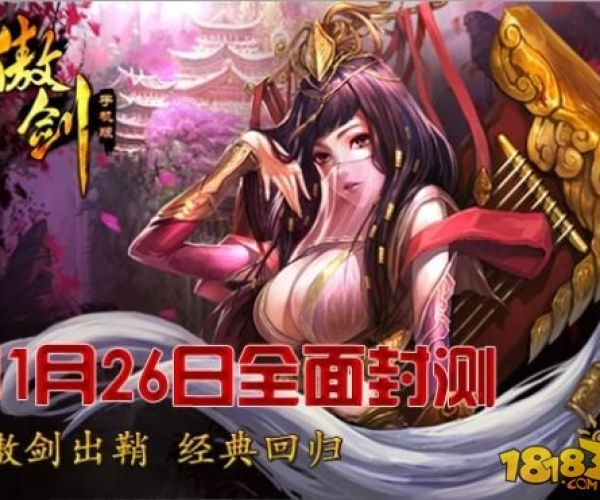 那些好玩的手游或7711傲剑激活码,权威方法解析&LE版_v3.376