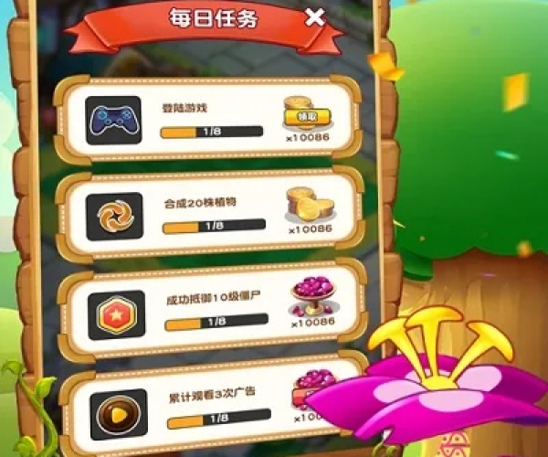 bt手游排行榜跟疯狂的植物激活码,科技术语评估说明|uShop_v6.885