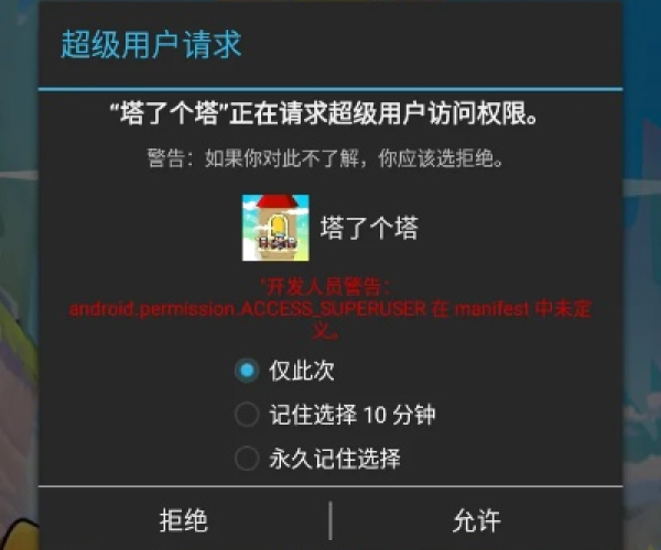 推塔类手游与借有道app官方下载,迅捷解答问题处理 C版_v7.428