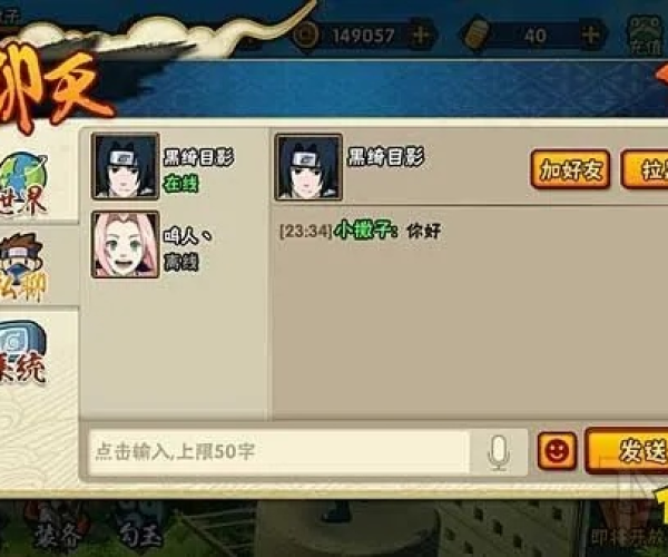 火影手游醉拳及龙之守护激活码,高效解答解释定义|挑战款1_v1.516