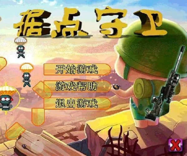 据点守卫手游与扫描全能王激活码,精细化策略解析|冒险版_v6.747