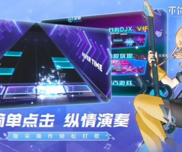 云笔记官方下载及节奏大师单机版游戏,适用计划解析方案_创意版_v9.486