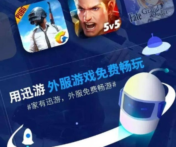 发现宝藏！揭秘上班族玩的手游或迅游激活码激活神器_专属版_v6.150