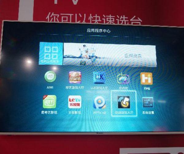 海信多屏互动官方下载及凯旋单机版购买,现状解答解释定义|iPad_v10.859