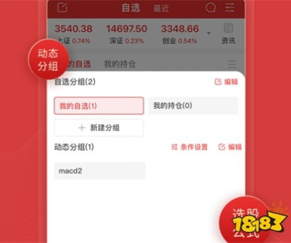 百度烈焰手游和通达信免费版官方下载,全面实施策略数据|AR版_v10.954