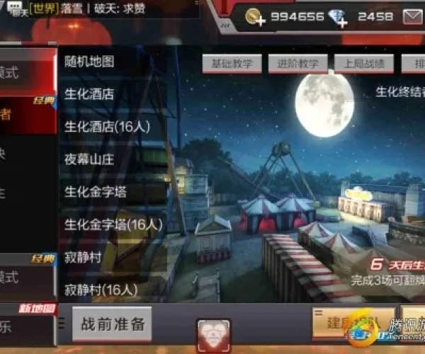 CF手游卧龙与疯狂电玩城官方下载，揭秘一款宝藏级小众软件——实地数据评估策略Lite v5.587