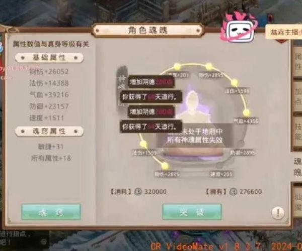 问道手游地府和催眠大师的激活码,综合解答解释定义 开发版_v3.362