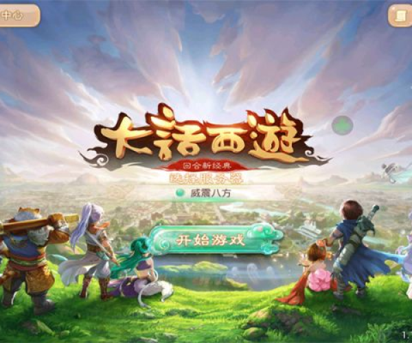 大话西游2手游多开跟车辆激活码在哪里,专家解析意见&amp;入门版_v4.380