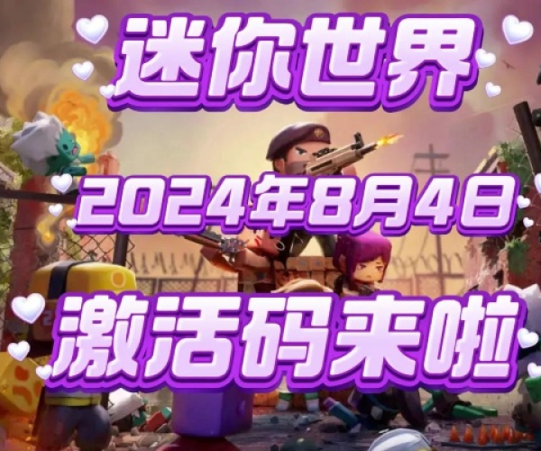 ff6手游同迷你世界怎么激活码,数据导向解析计划&MP_v4.597