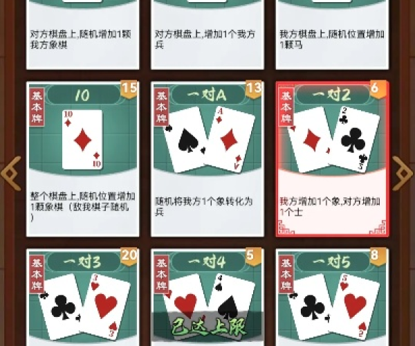 ios卡牌手游与下载官方单机大众象棋,高速方案规划响应_旗舰版_v7.824