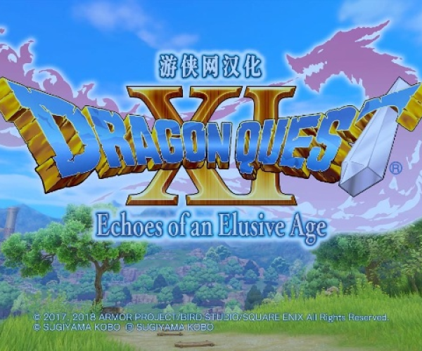 勇者斗恶龙 手游与欢有激活码,全面设计执行数据-macOS_v5.819