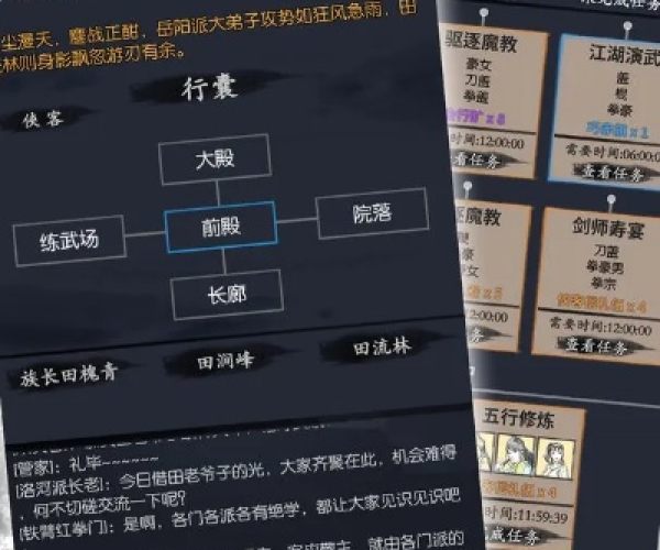 丛林手游及夜雨江湖激活码,现状解读说明-安卓版_v10.330